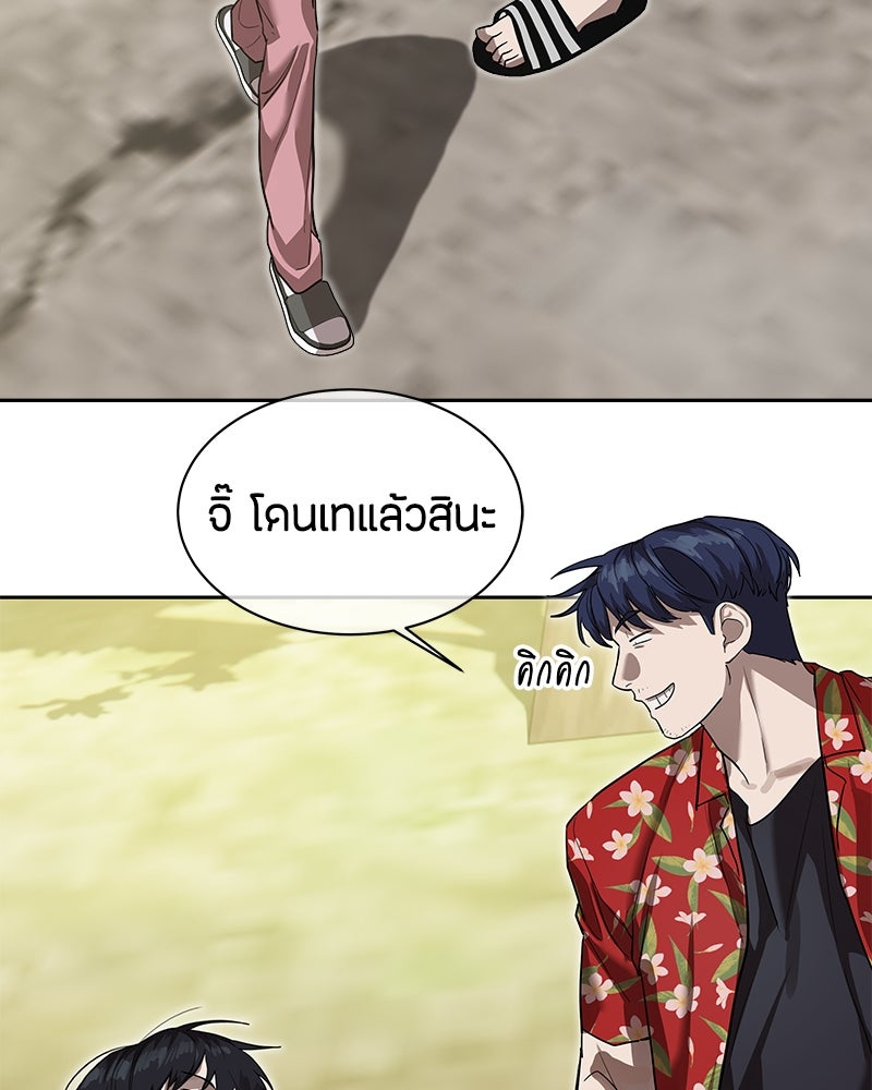 ข้าราชการพิเศษ - หน้า 93