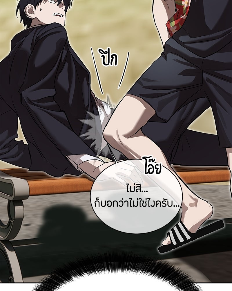 ข้าราชการพิเศษ - หน้า 94