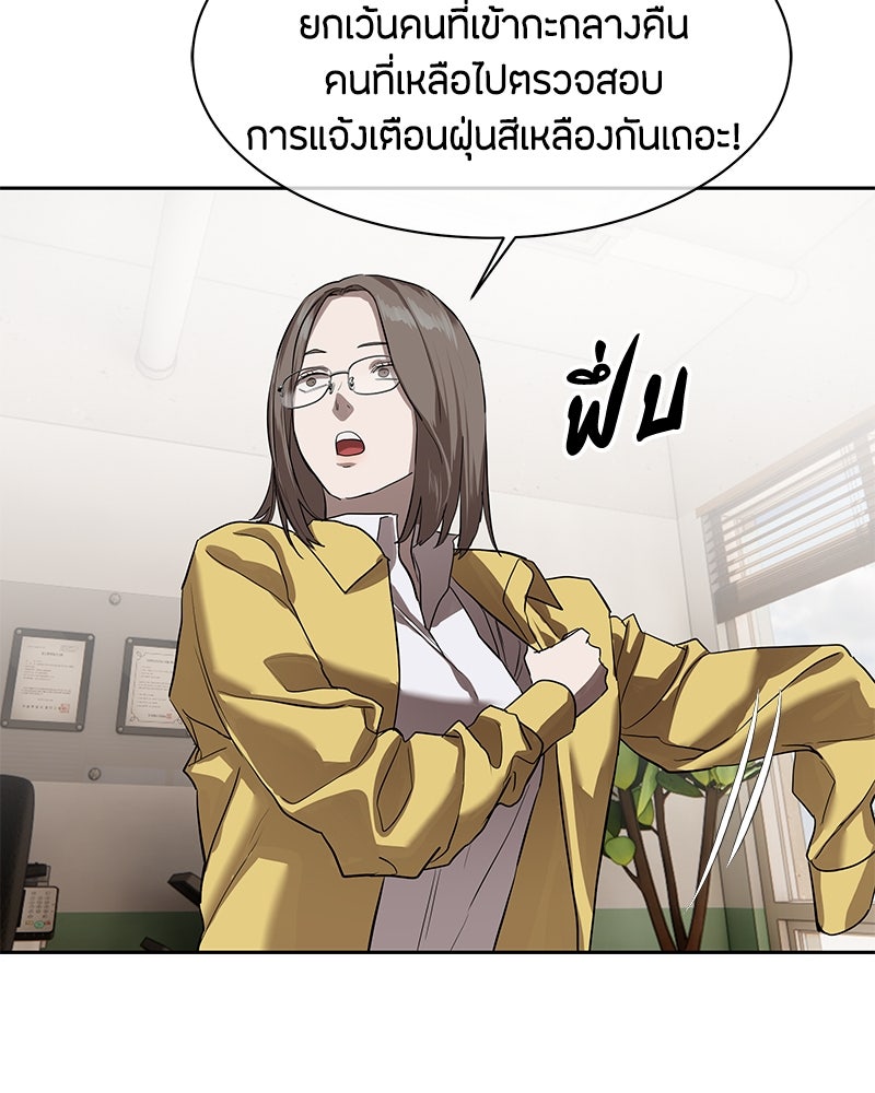 ข้าราชการพิเศษ - หน้า 98