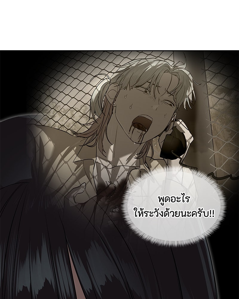 ข้าราชการพิเศษ - หน้า 10