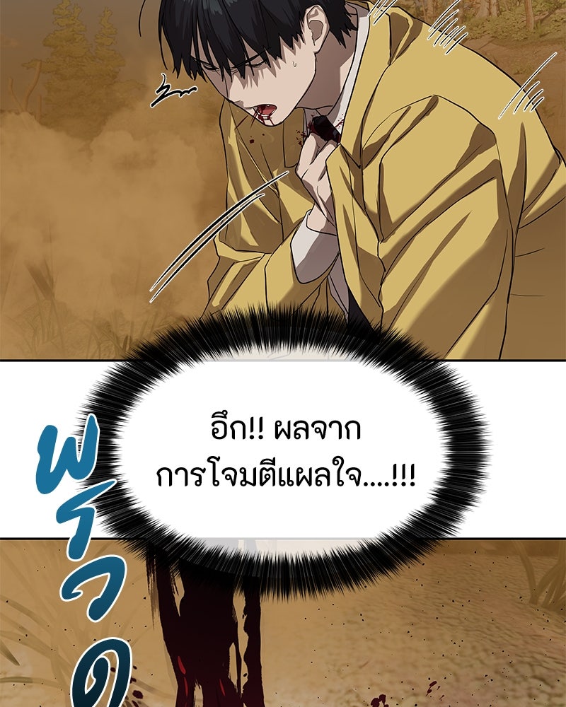 ข้าราชการพิเศษ - หน้า 100