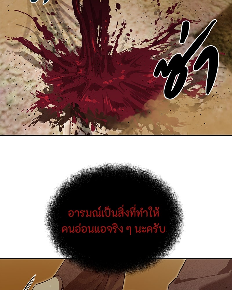 ข้าราชการพิเศษ - หน้า 101