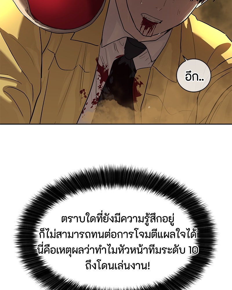 ข้าราชการพิเศษ - หน้า 107