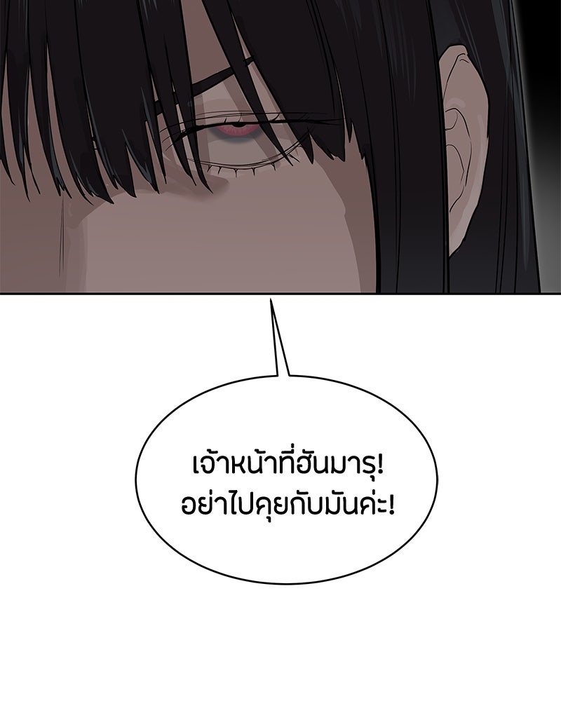 ข้าราชการพิเศษ - หน้า 11