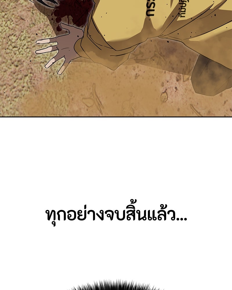 ข้าราชการพิเศษ - หน้า 112