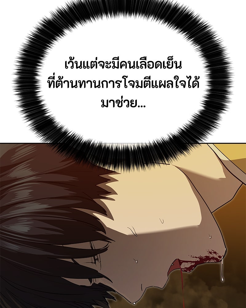 ข้าราชการพิเศษ - หน้า 113