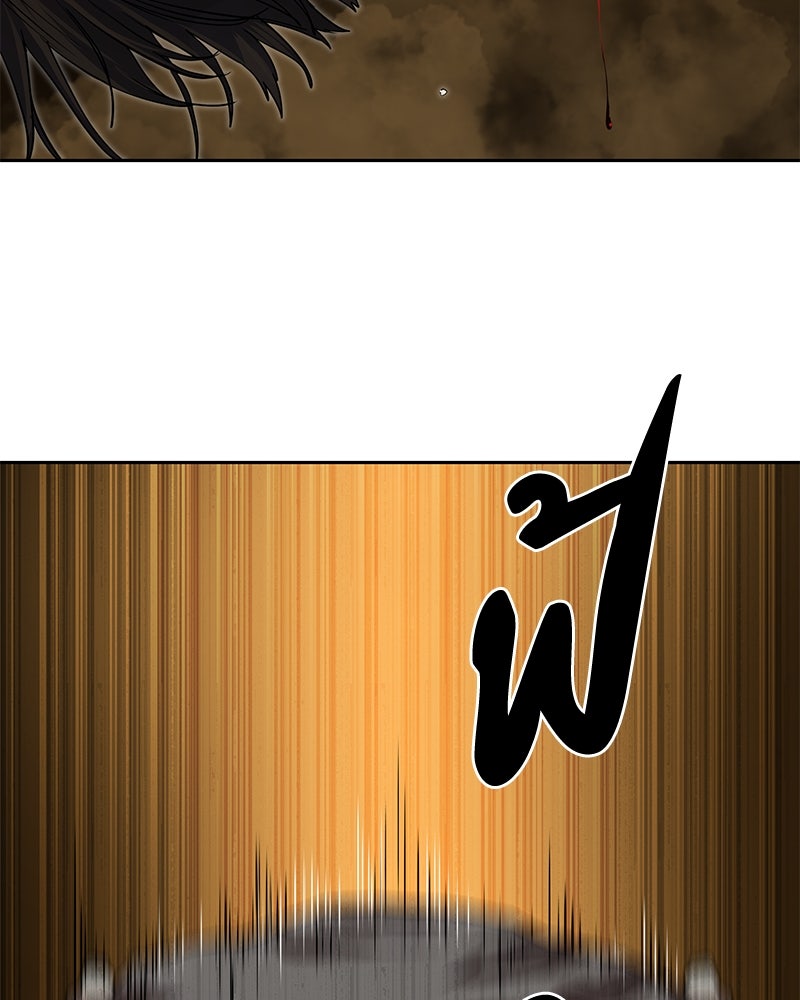 ข้าราชการพิเศษ - หน้า 114