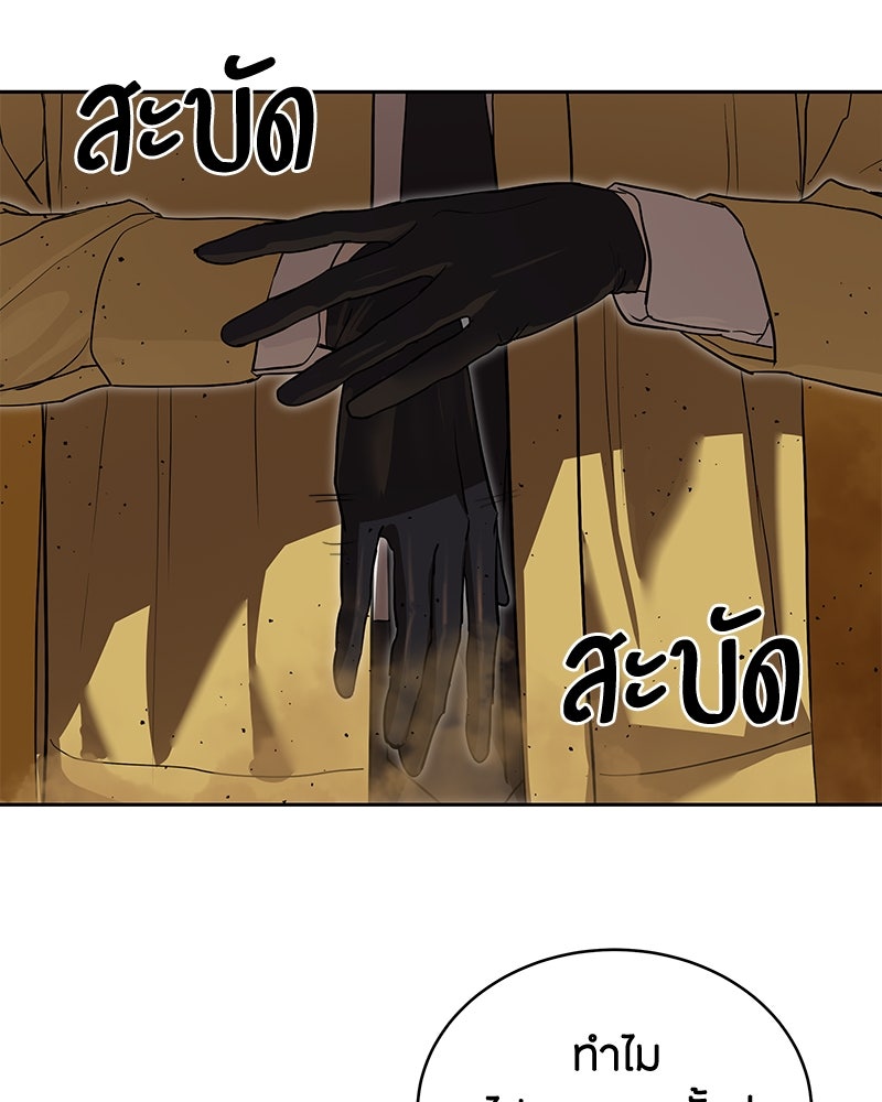 ข้าราชการพิเศษ - หน้า 119