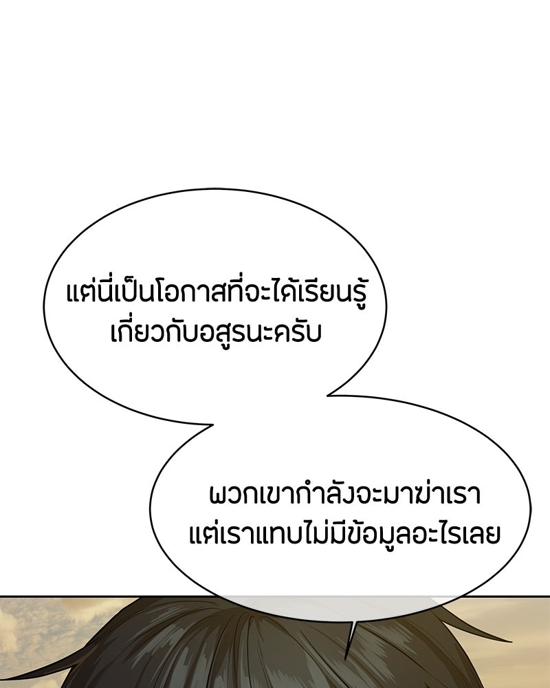 ข้าราชการพิเศษ - หน้า 12