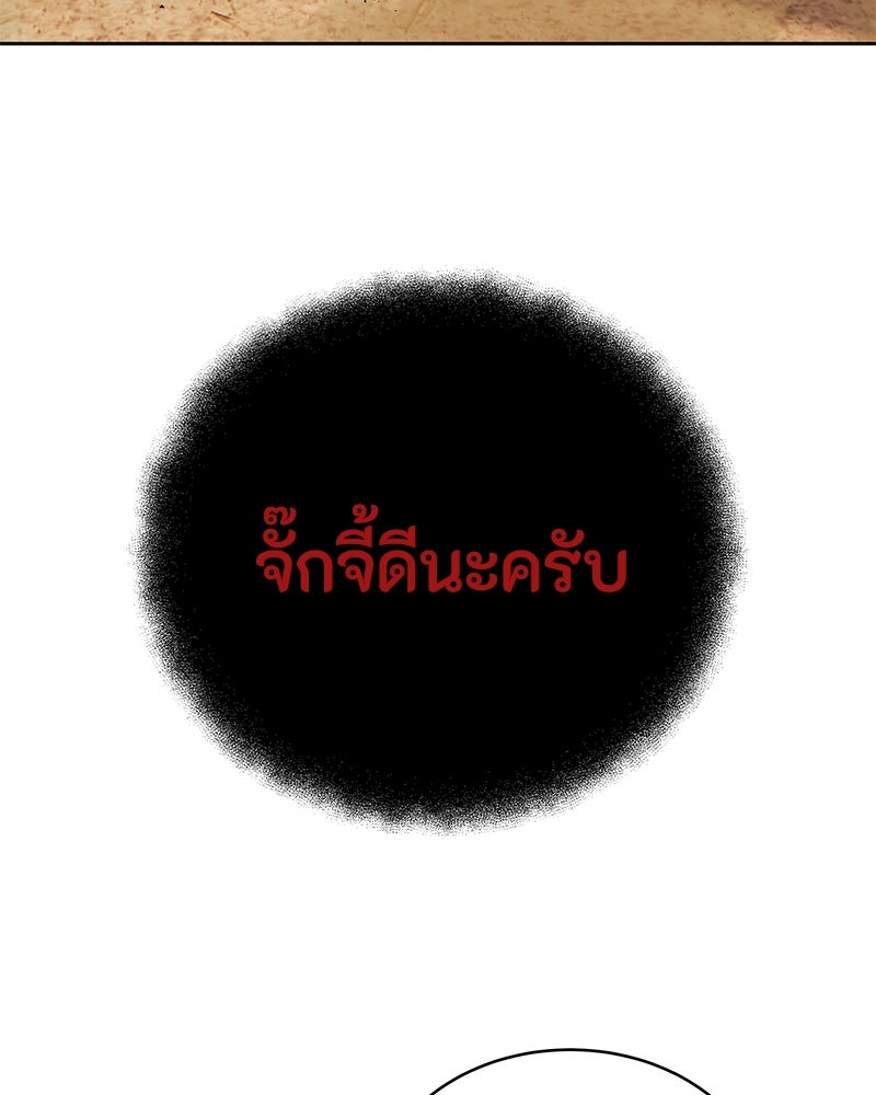 ข้าราชการพิเศษ - หน้า 125