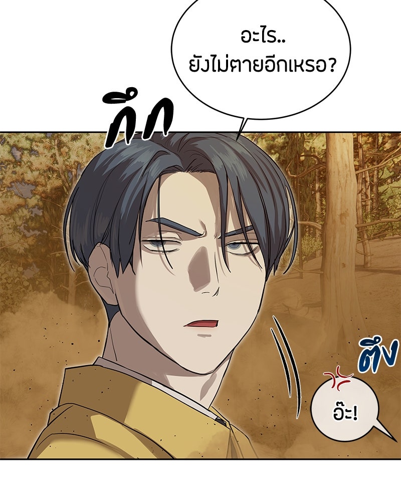 ข้าราชการพิเศษ - หน้า 126