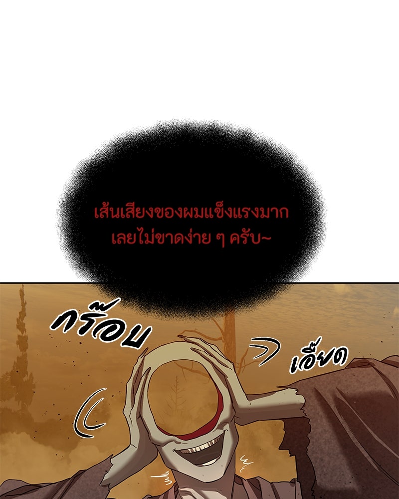 ข้าราชการพิเศษ - หน้า 127