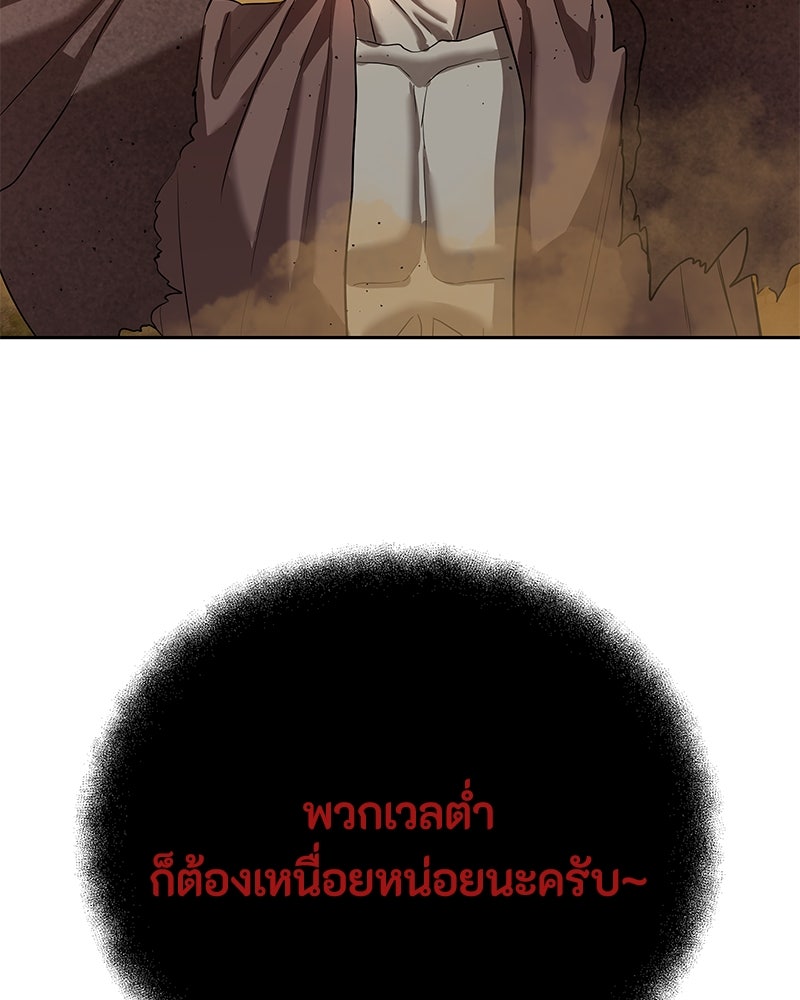 ข้าราชการพิเศษ - หน้า 128