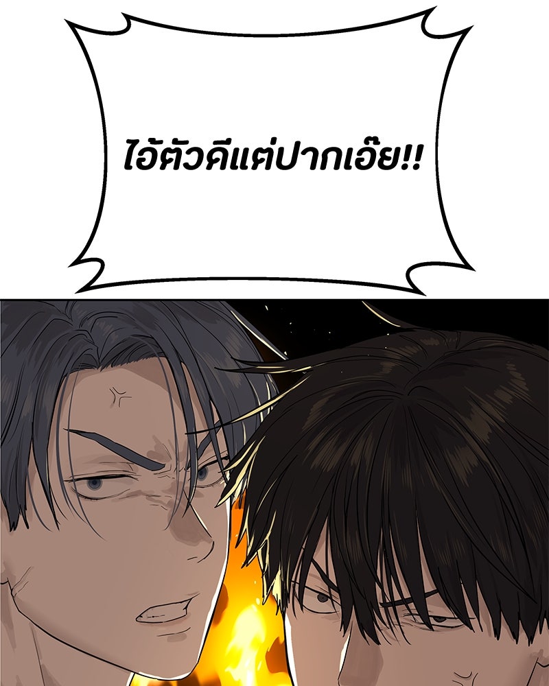 ข้าราชการพิเศษ - หน้า 131