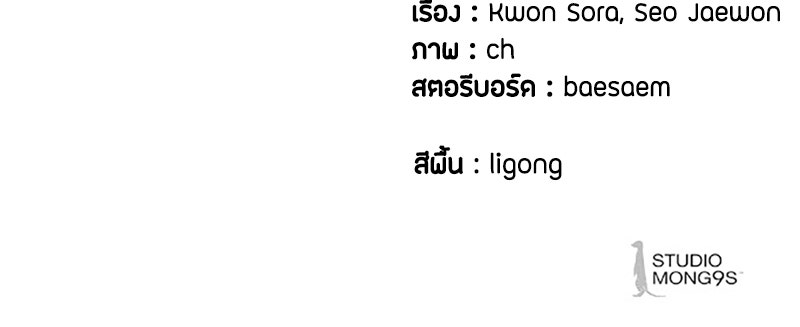 ข้าราชการพิเศษ - หน้า 134
