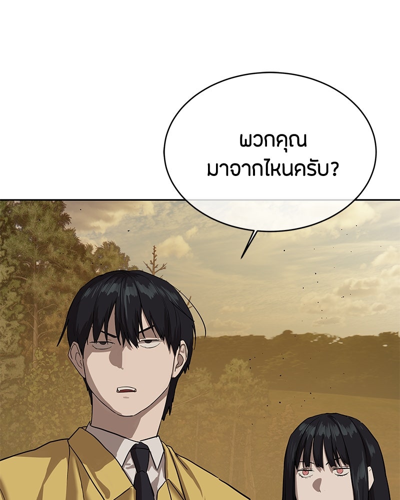 ข้าราชการพิเศษ - หน้า 14