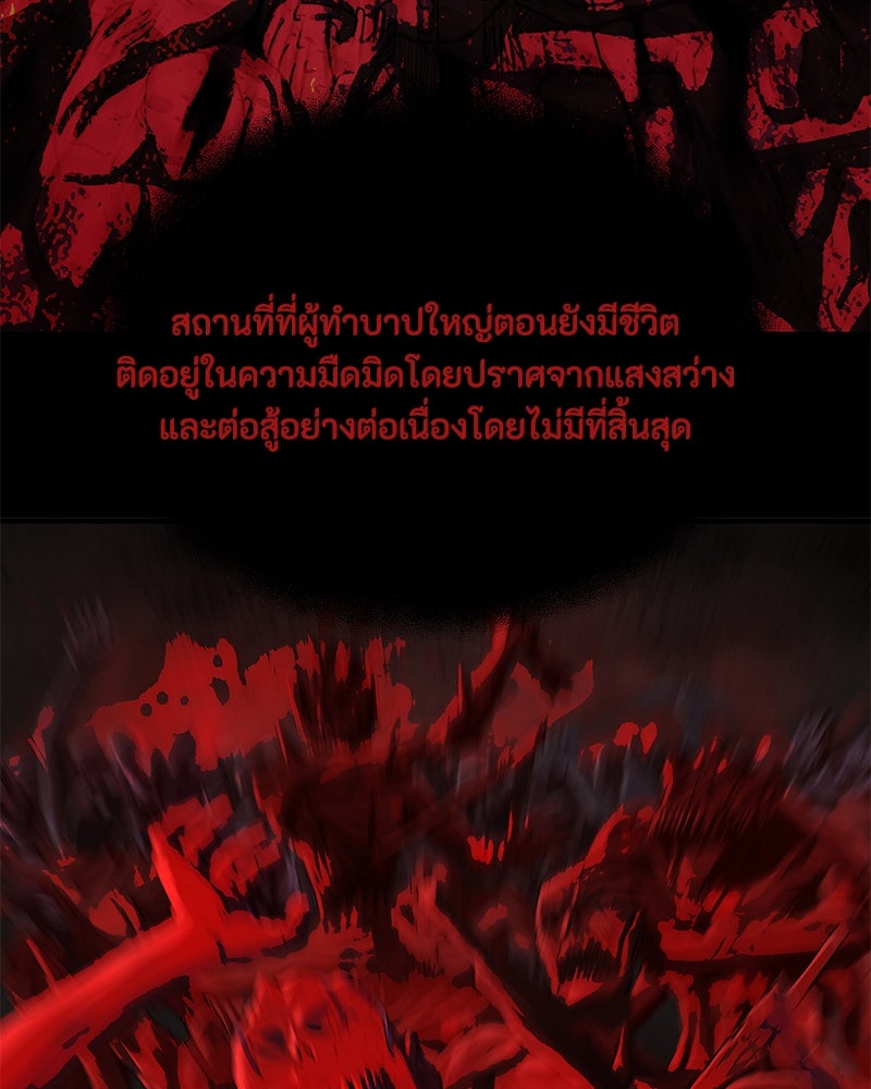 ข้าราชการพิเศษ - หน้า 21