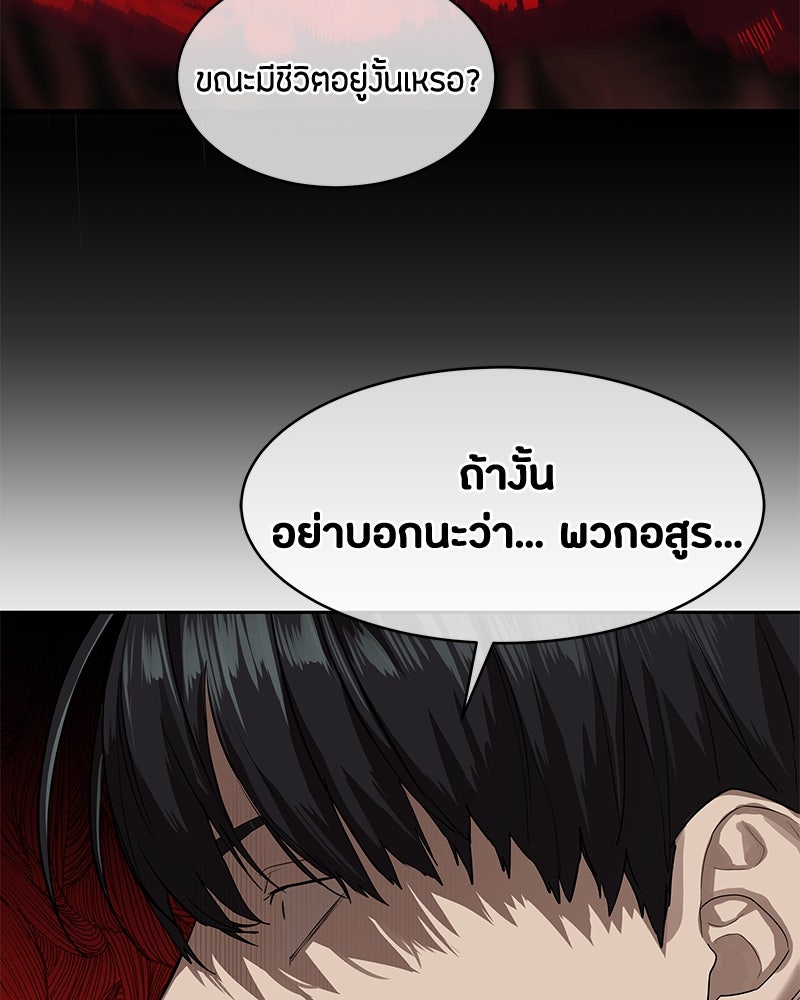 ข้าราชการพิเศษ - หน้า 23