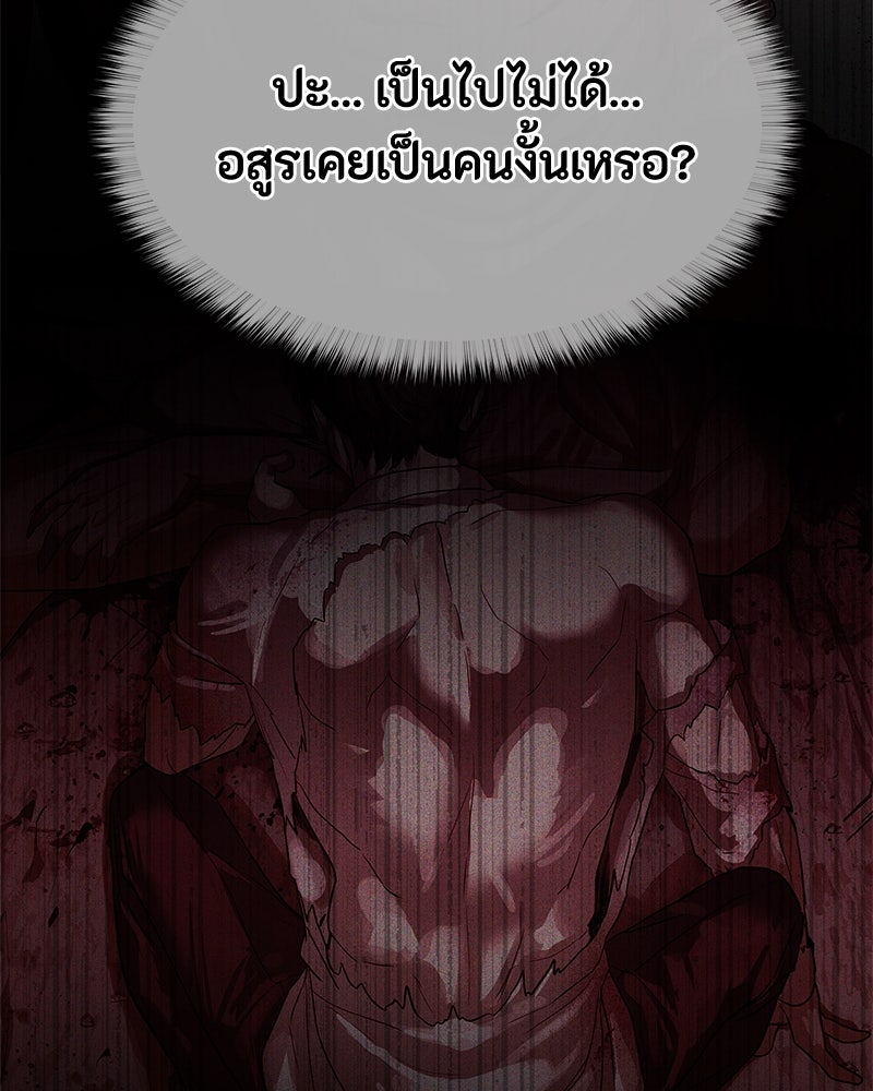ข้าราชการพิเศษ - หน้า 29