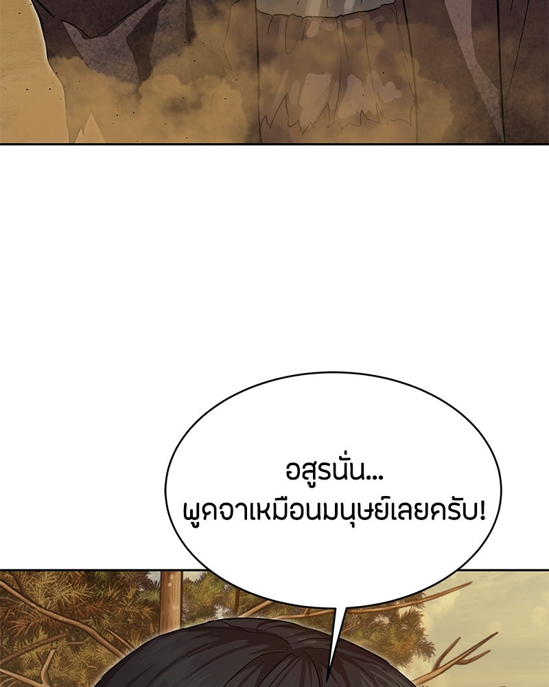 ข้าราชการพิเศษ - หน้า 3