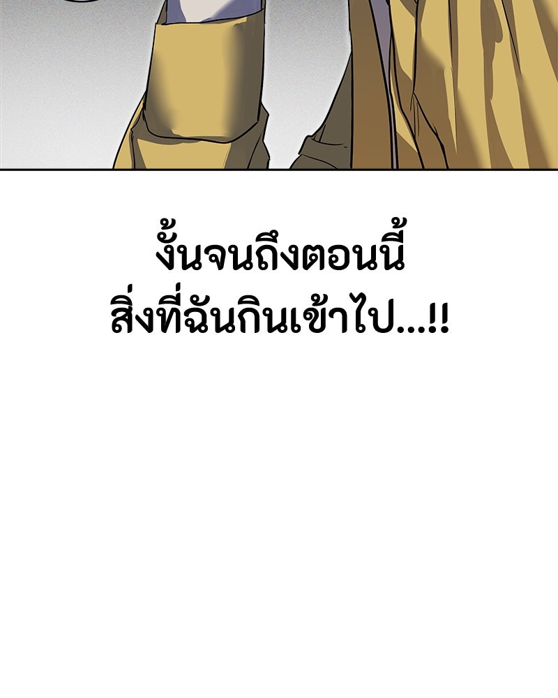 ข้าราชการพิเศษ - หน้า 31