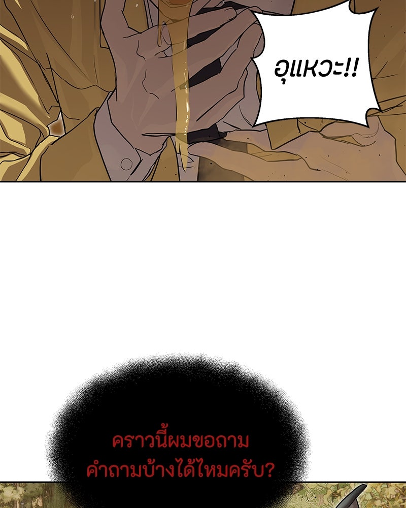 ข้าราชการพิเศษ - หน้า 33