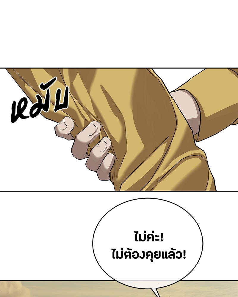 ข้าราชการพิเศษ - หน้า 36