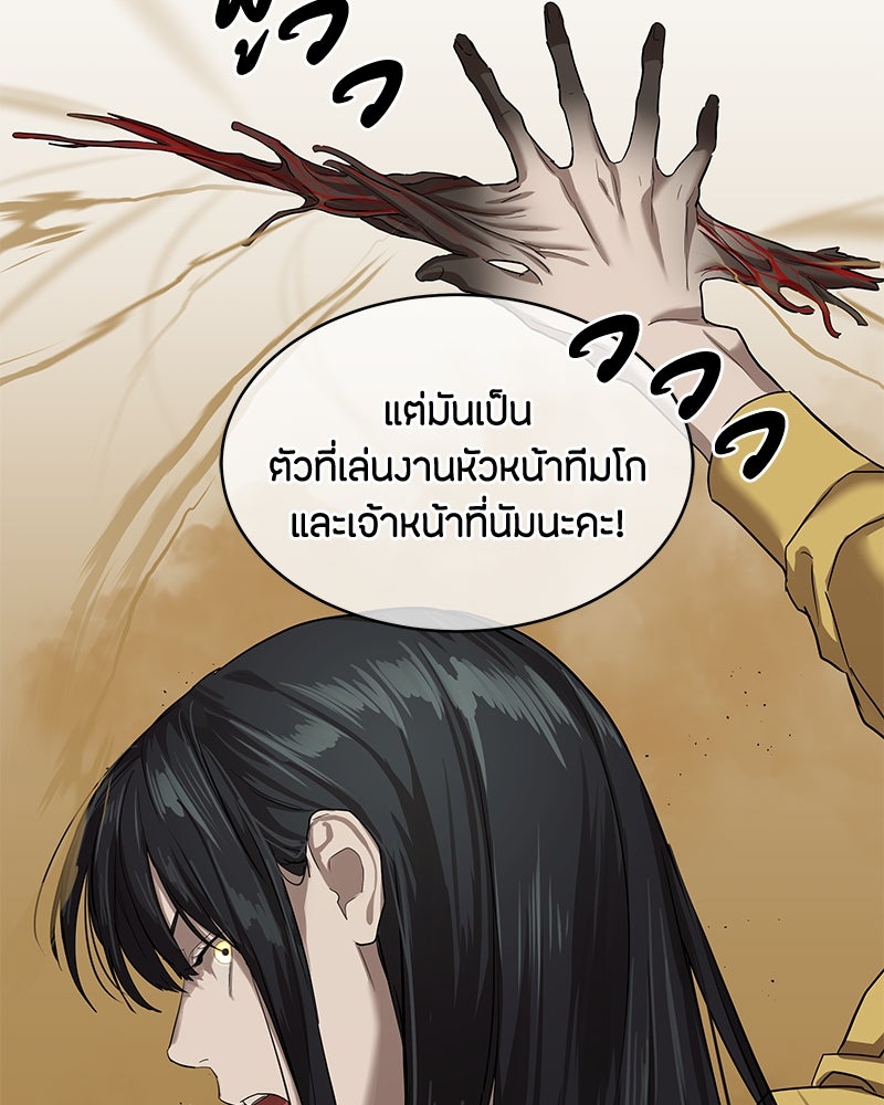 ข้าราชการพิเศษ - หน้า 39