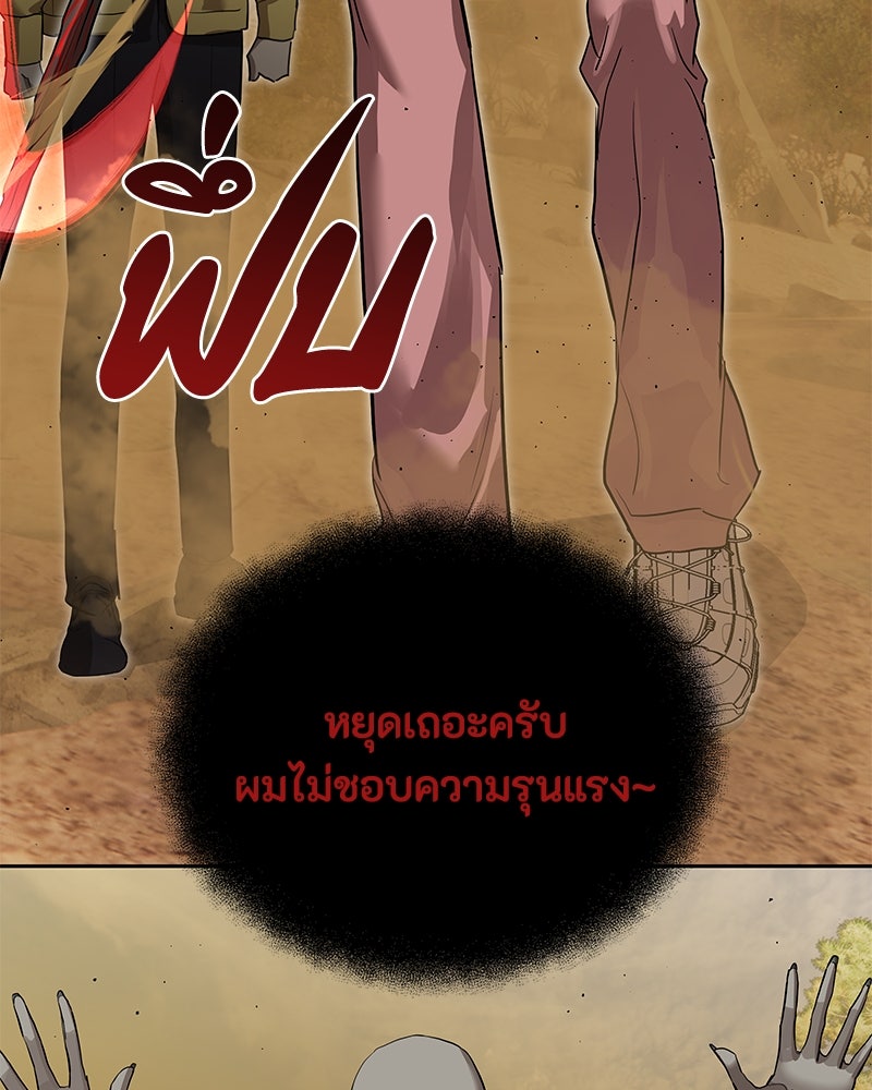 ข้าราชการพิเศษ - หน้า 42