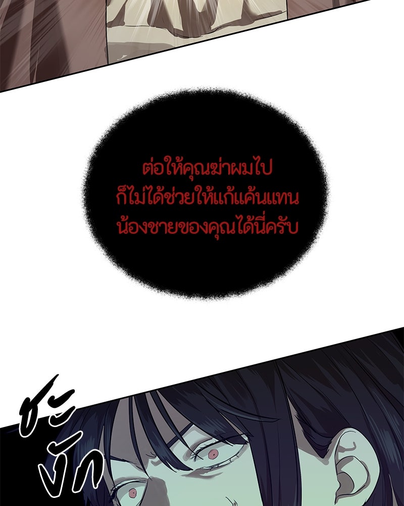 ข้าราชการพิเศษ - หน้า 48