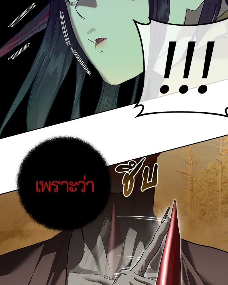 ข้าราชการพิเศษ - หน้า 49