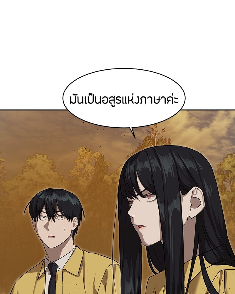 ข้าราชการพิเศษ - หน้า 5
