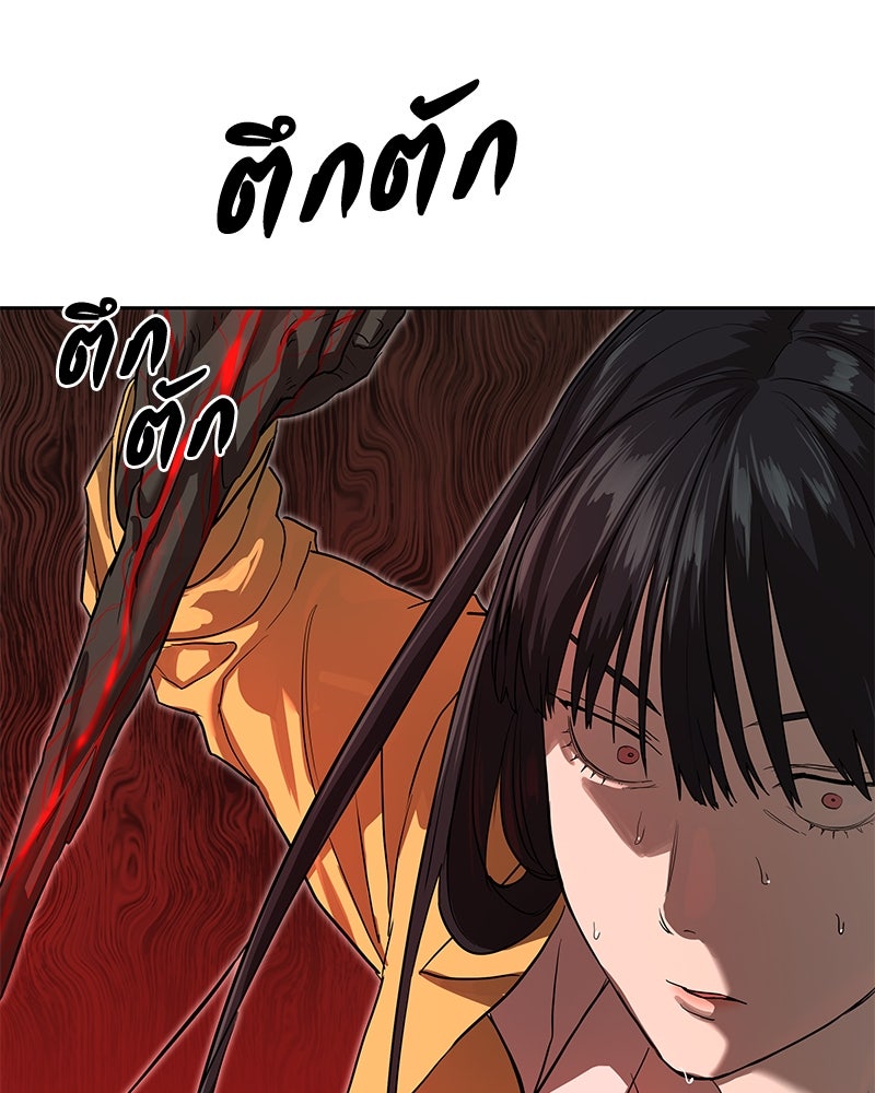 ข้าราชการพิเศษ - หน้า 52