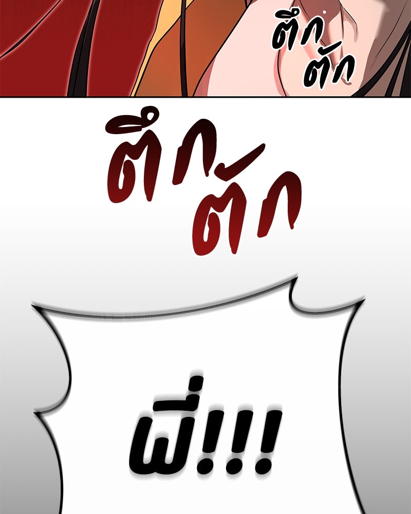 ข้าราชการพิเศษ - หน้า 53