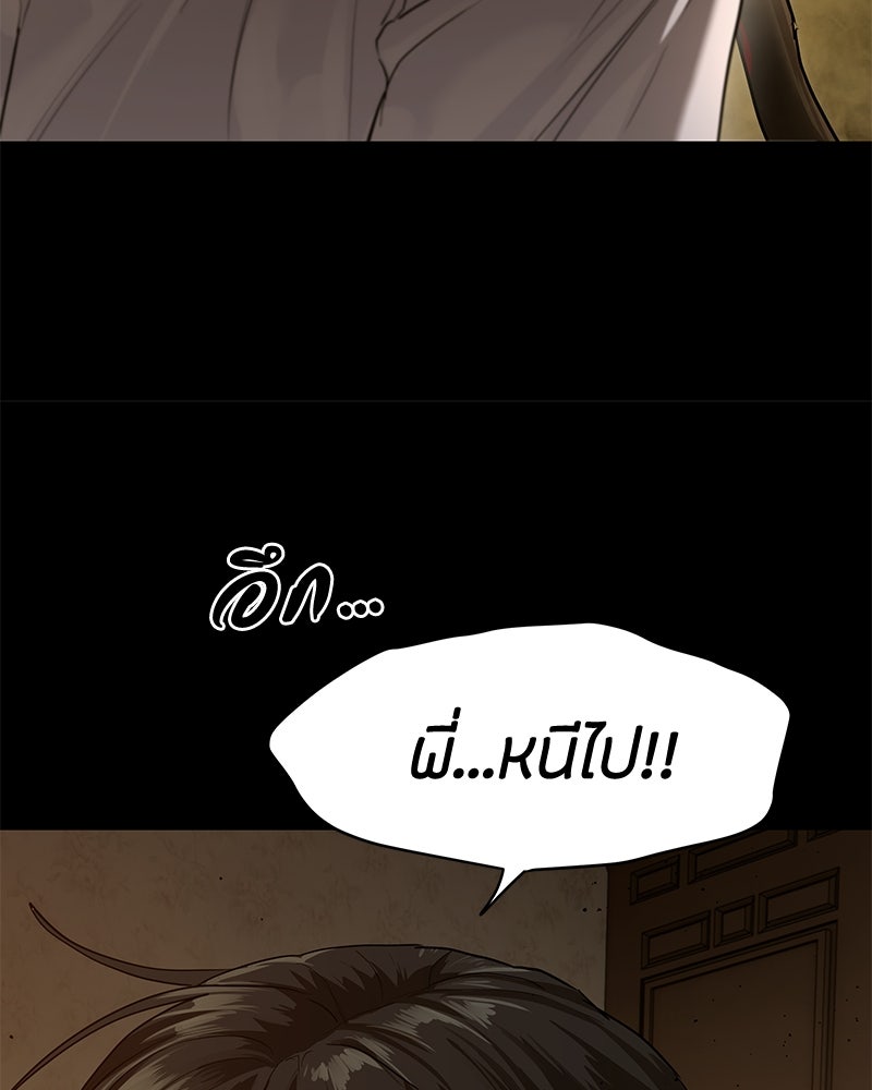 ข้าราชการพิเศษ - หน้า 57