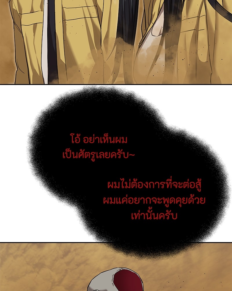 ข้าราชการพิเศษ - หน้า 6