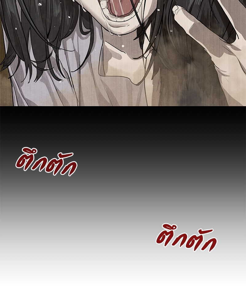 ข้าราชการพิเศษ - หน้า 65