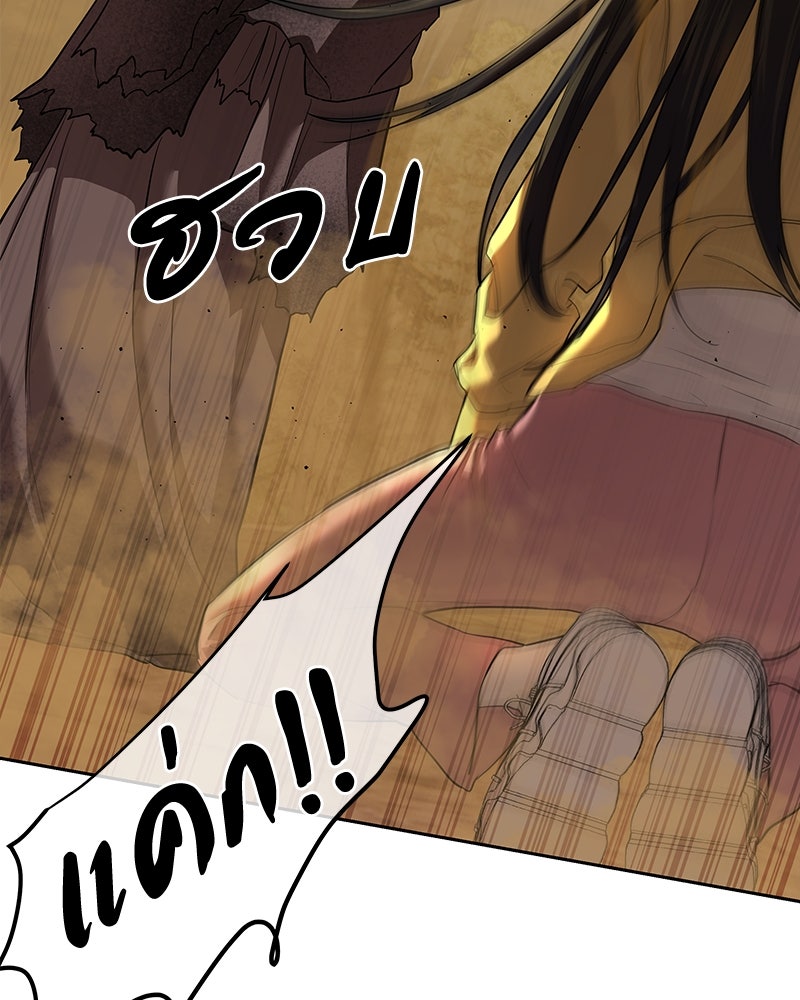 ข้าราชการพิเศษ - หน้า 69
