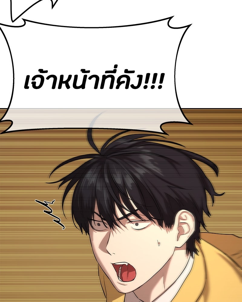 ข้าราชการพิเศษ - หน้า 70