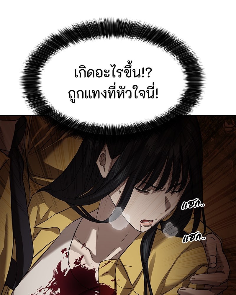 ข้าราชการพิเศษ - หน้า 73