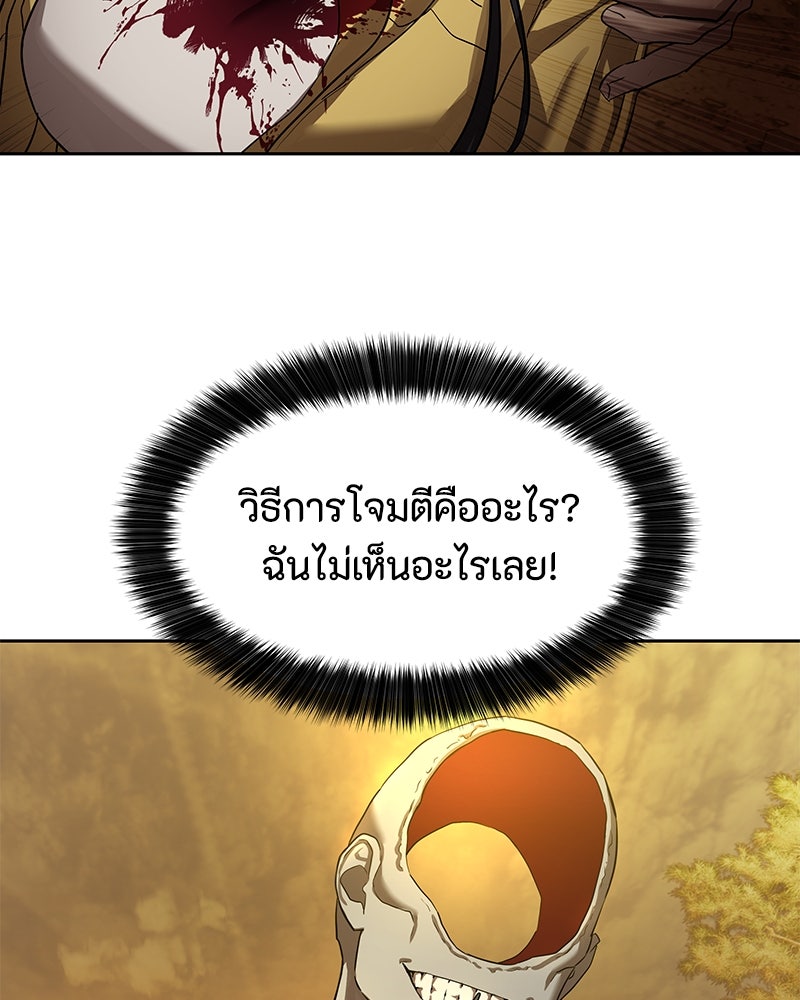 ข้าราชการพิเศษ - หน้า 74