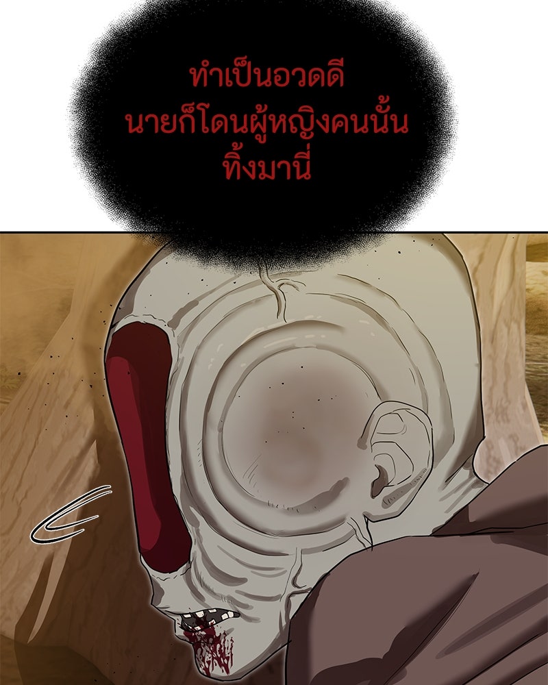 ข้าราชการพิเศษ - หน้า 86