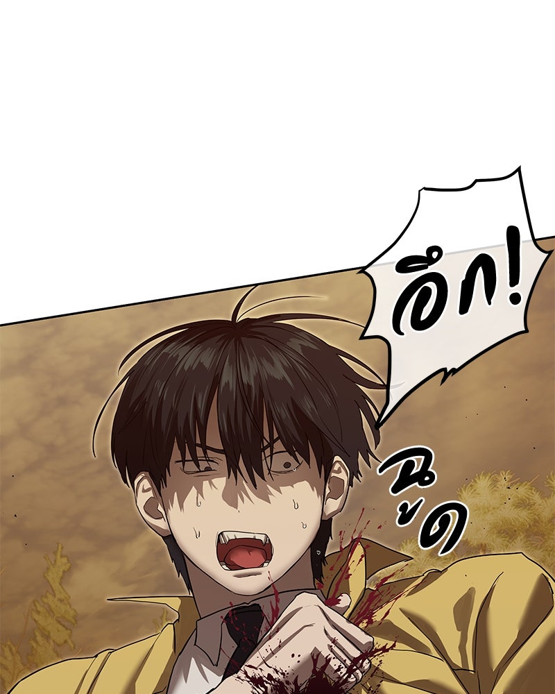 ข้าราชการพิเศษ - หน้า 90