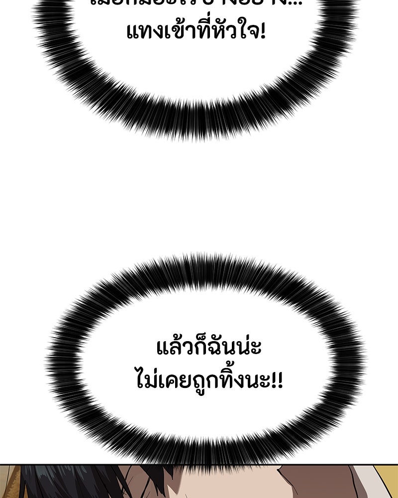 ข้าราชการพิเศษ - หน้า 92