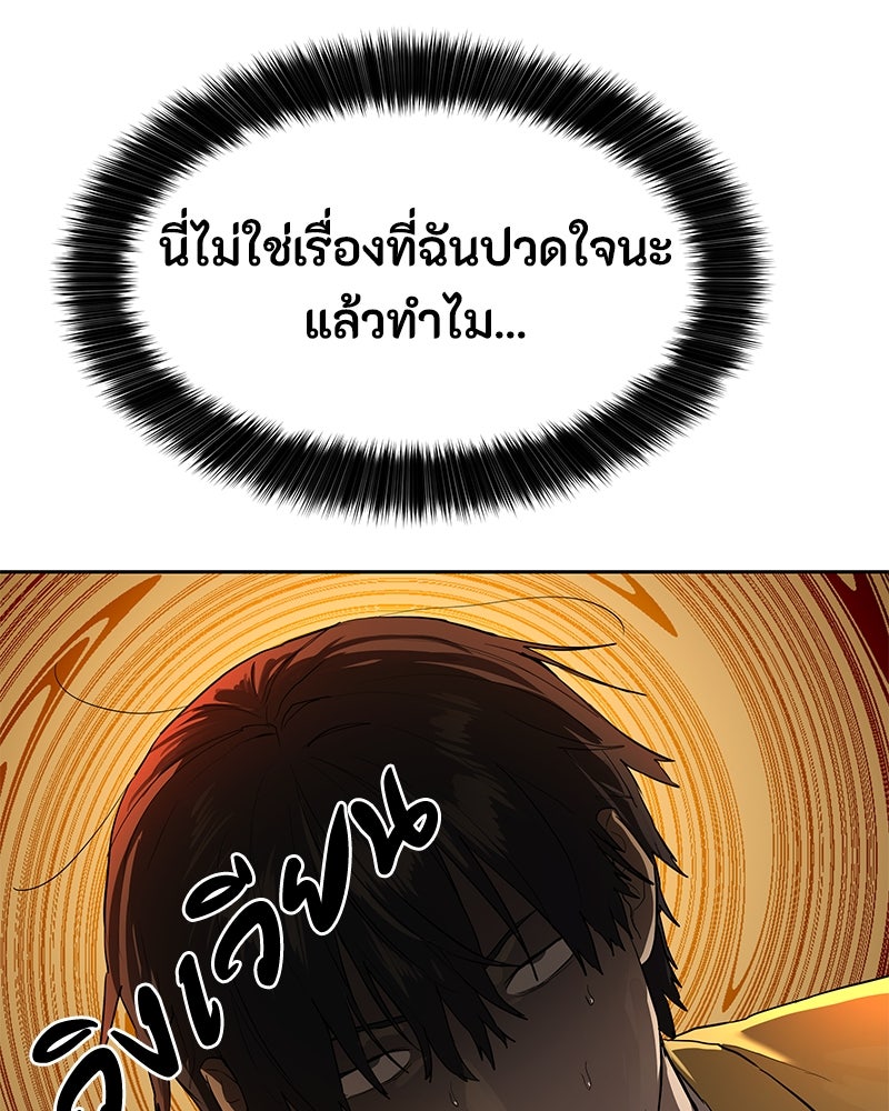 ข้าราชการพิเศษ - หน้า 94