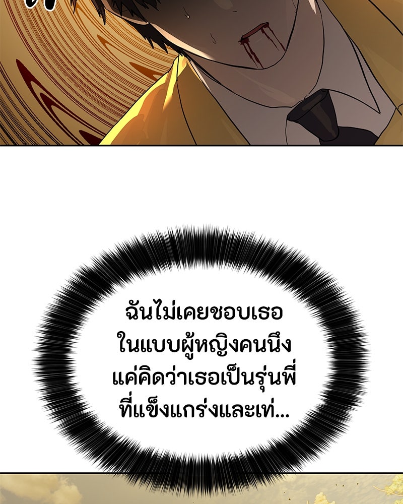 ข้าราชการพิเศษ - หน้า 95