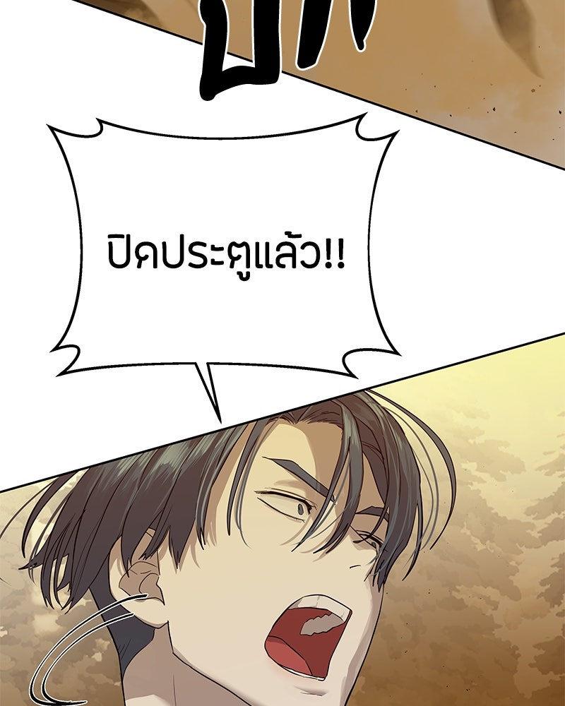 ข้าราชการพิเศษ - หน้า 112
