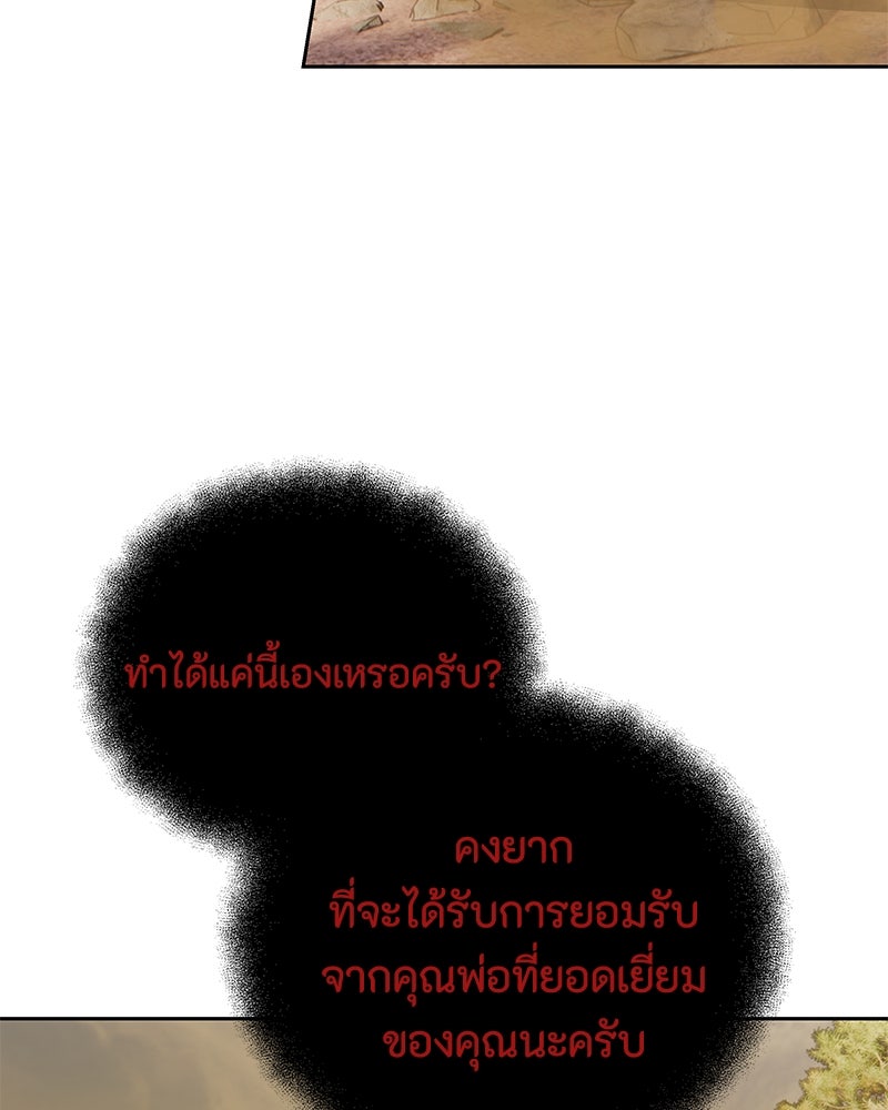 ข้าราชการพิเศษ - หน้า 12