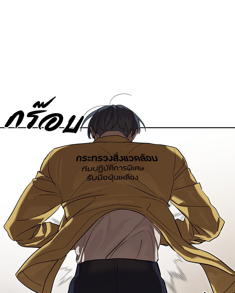ข้าราชการพิเศษ - หน้า 14