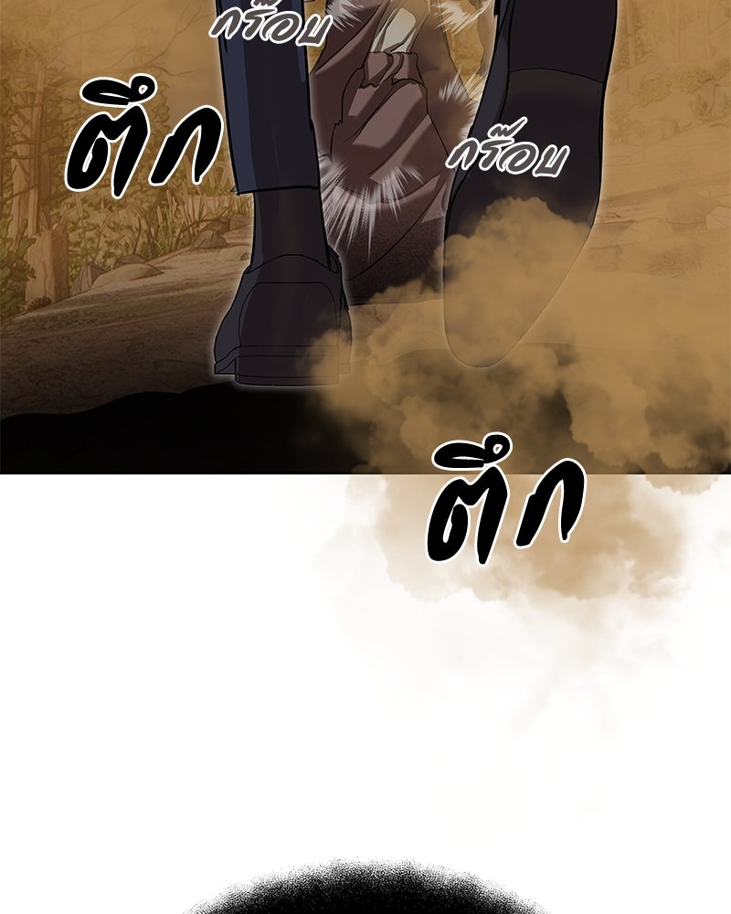 ข้าราชการพิเศษ - หน้า 16